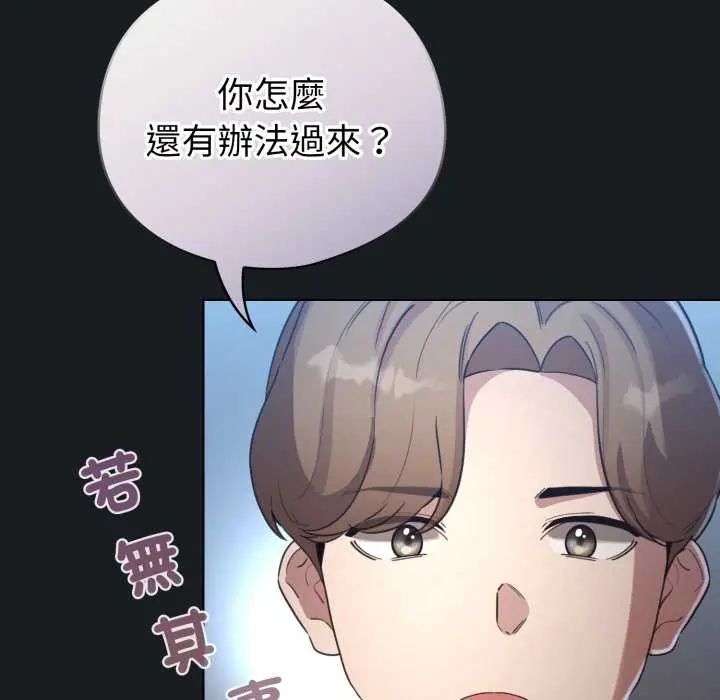 第72话-配角的生存任务-LObeam（第6张）