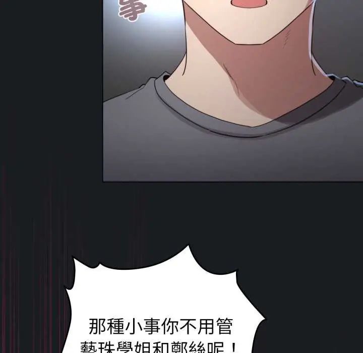第72话-配角的生存任务-LObeam（第7张）