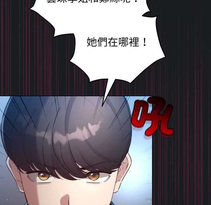 第72话-配角的生存任务-LObeam（第8张）