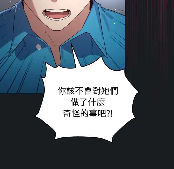 第72话-配角的生存任务-LObeam（第9张）