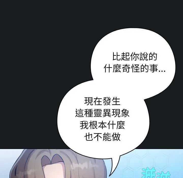 第72话-配角的生存任务-LObeam（第10张）