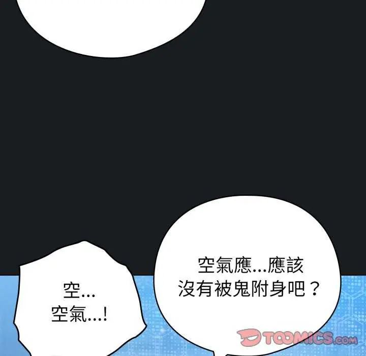 第72话-配角的生存任务-LObeam（第12张）