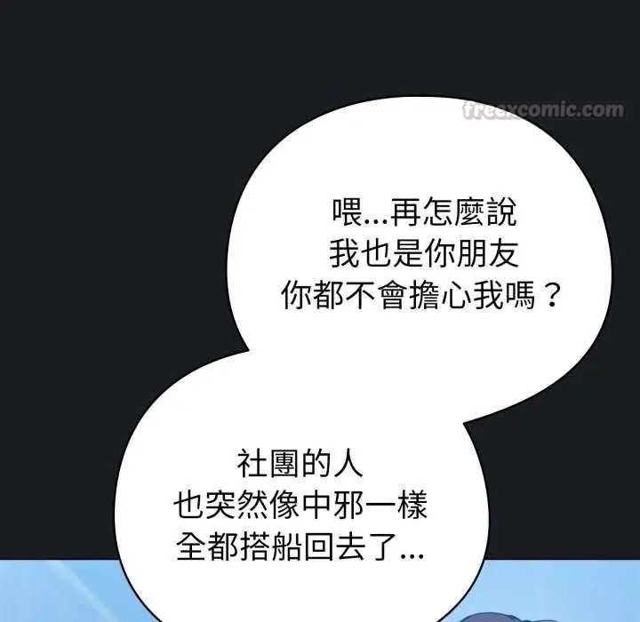 第72话-配角的生存任务-LObeam（第15张）