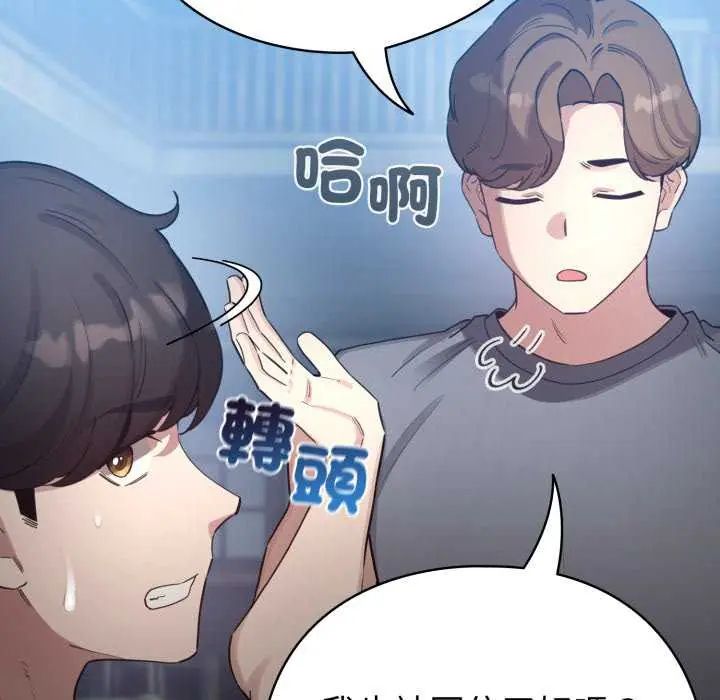 第72话-配角的生存任务-LObeam（第16张）