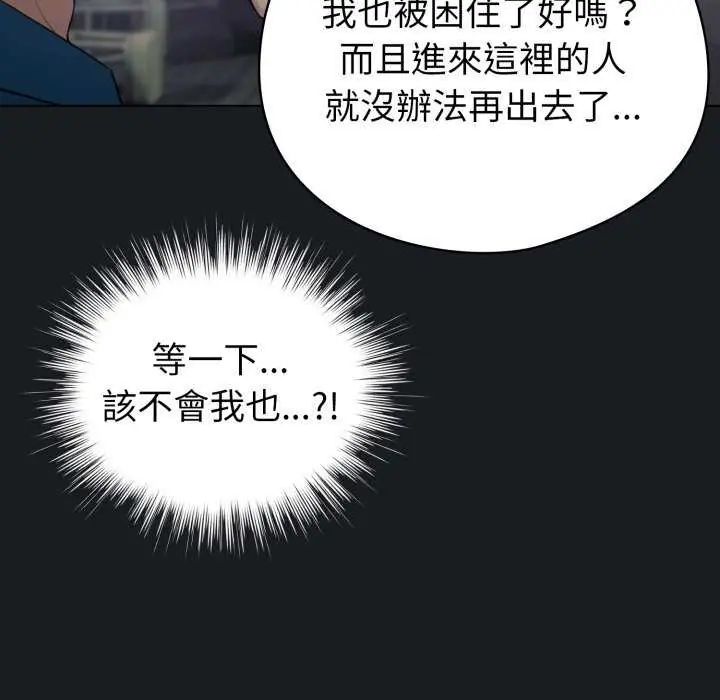第72话-配角的生存任务-LObeam（第17张）