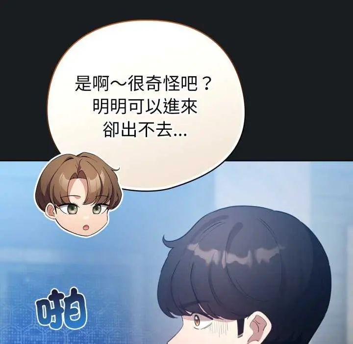 第72话-配角的生存任务-LObeam（第18张）