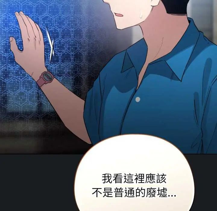 第72话-配角的生存任务-LObeam（第19张）