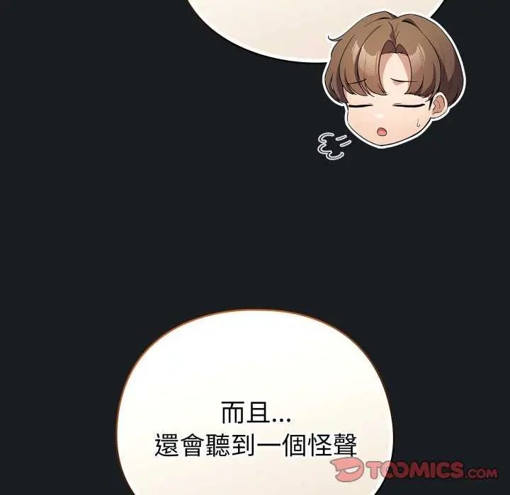 第72话-配角的生存任务-LObeam（第20张）