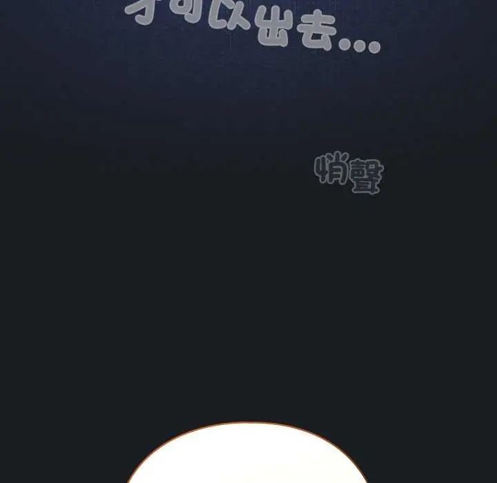 第72话-配角的生存任务-LObeam（第24张）