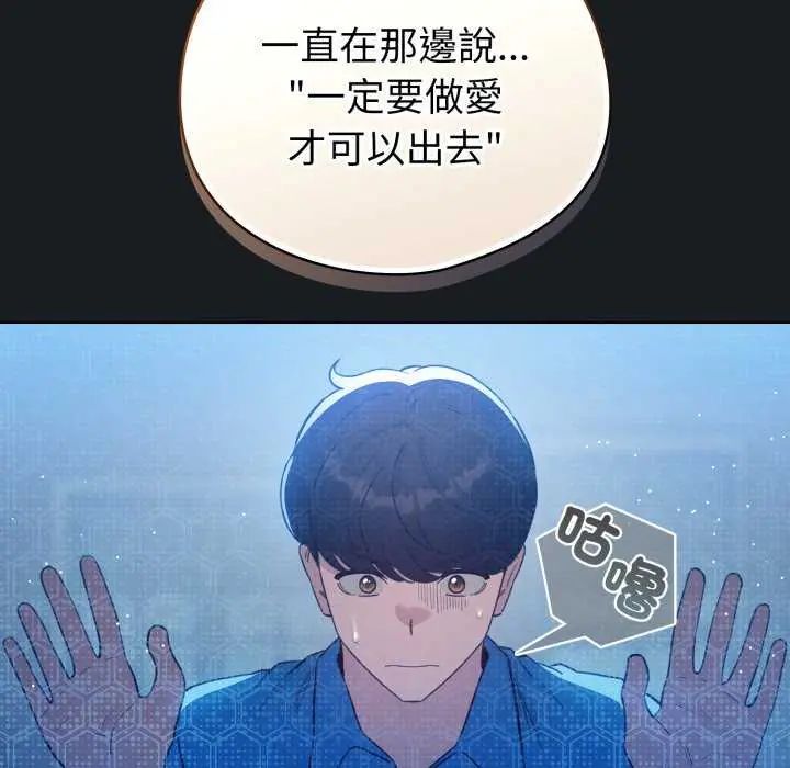 第72话-配角的生存任务-LObeam（第25张）