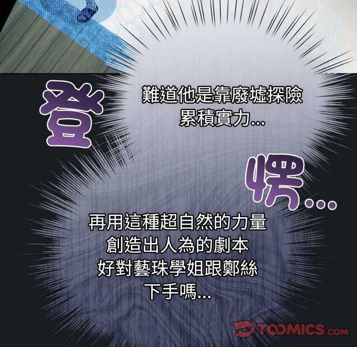 第72话-配角的生存任务-LObeam（第28张）