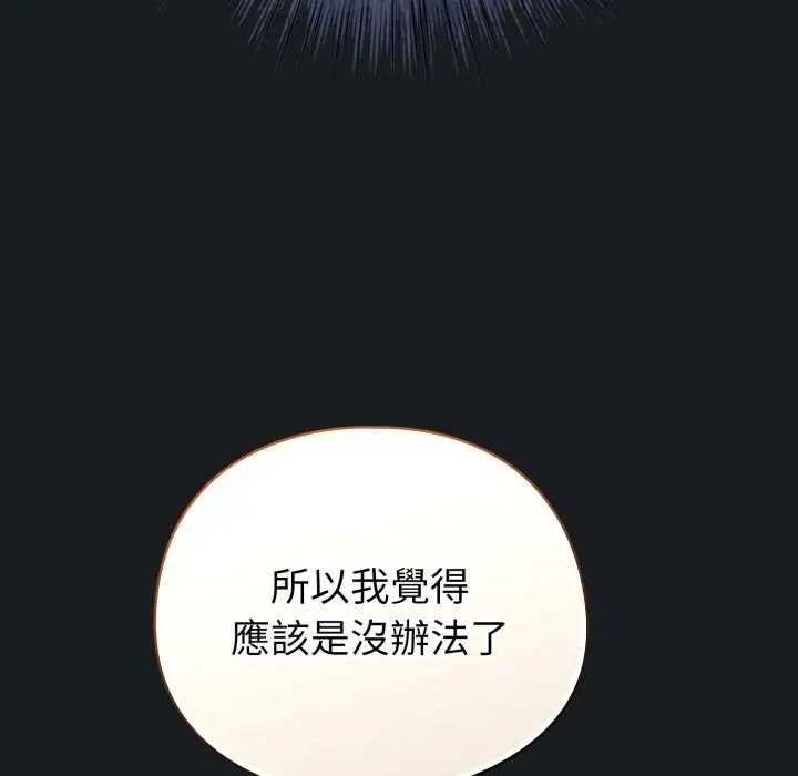 第72话-配角的生存任务-LObeam（第29张）