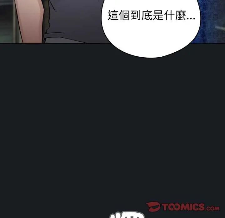 第72话-配角的生存任务-LObeam（第36张）