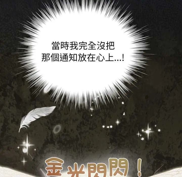 第72话-配角的生存任务-LObeam（第42张）