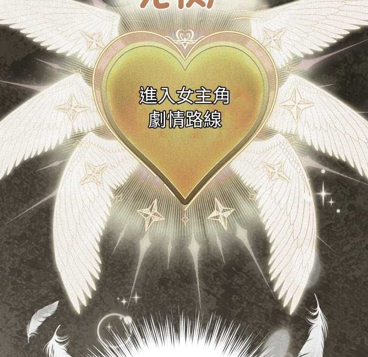 第72话-配角的生存任务-LObeam（第43张）