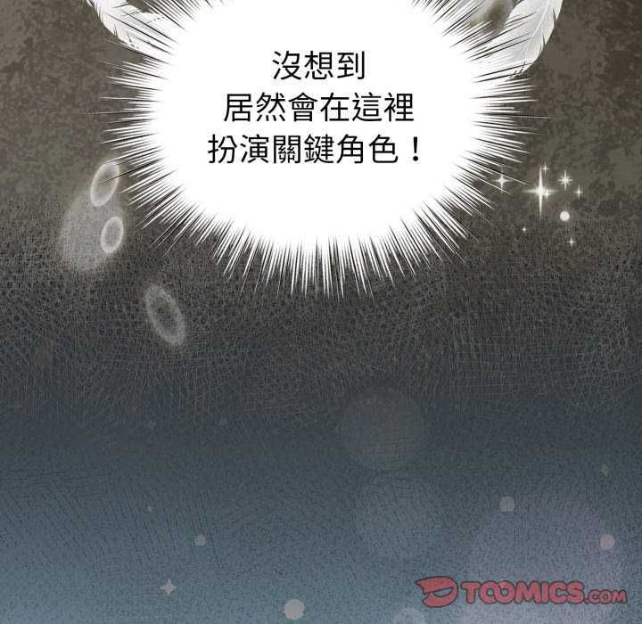 第72话-配角的生存任务-LObeam（第44张）