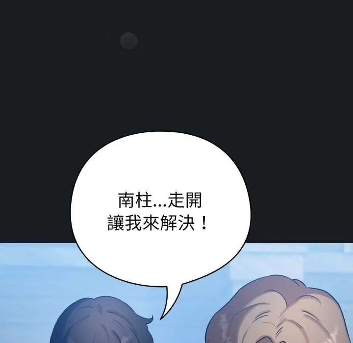 第72话-配角的生存任务-LObeam（第49张）