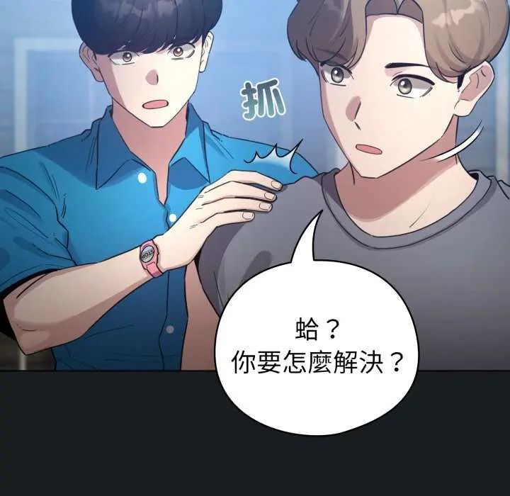 第72话-配角的生存任务-LObeam（第50张）