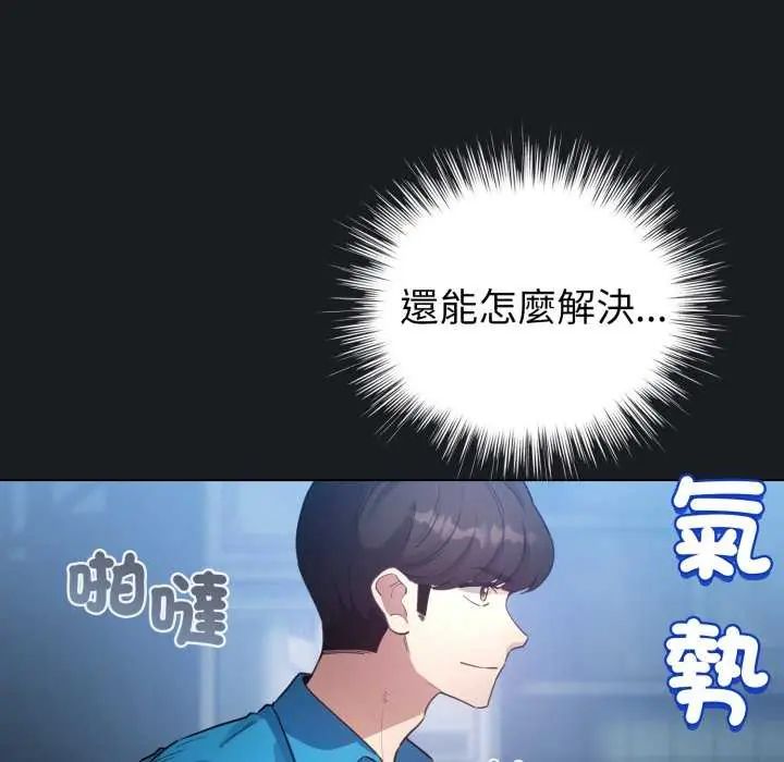 第72话-配角的生存任务-LObeam（第51张）