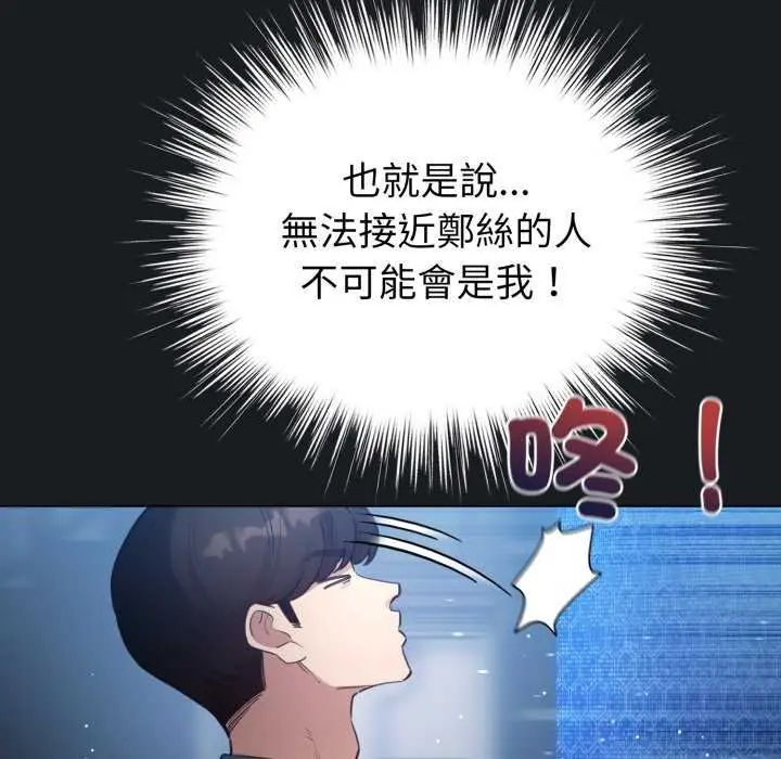 第72话-配角的生存任务-LObeam（第53张）
