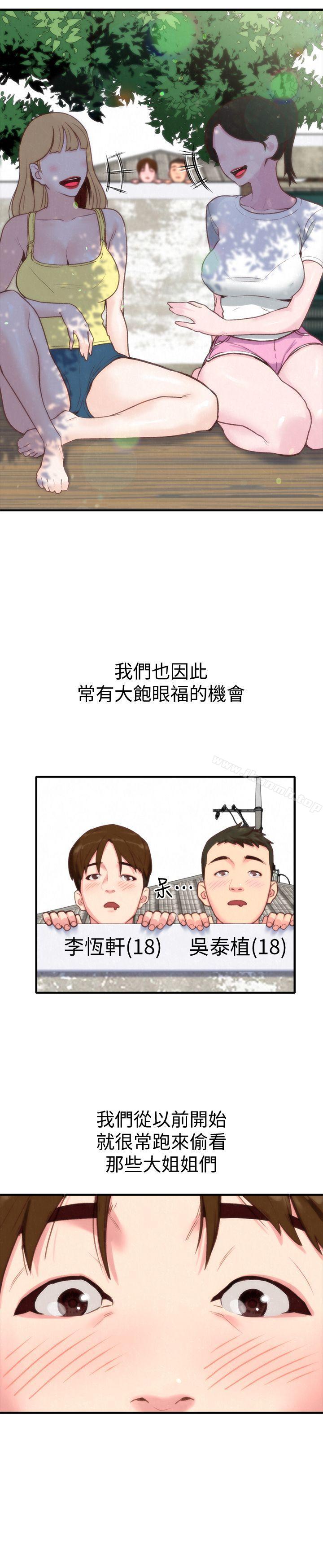 第1话-比夏天更火热的青春-朋友的姐姐-Sean Kim , 锺普林（第24张）