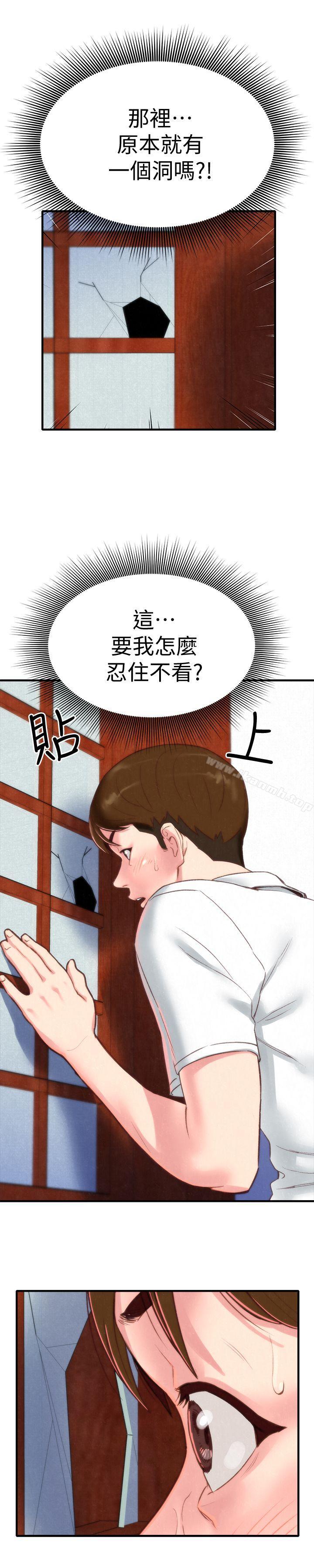 第1话-比夏天更火热的青春-朋友的姐姐-Sean Kim , 锺普林（第28张）