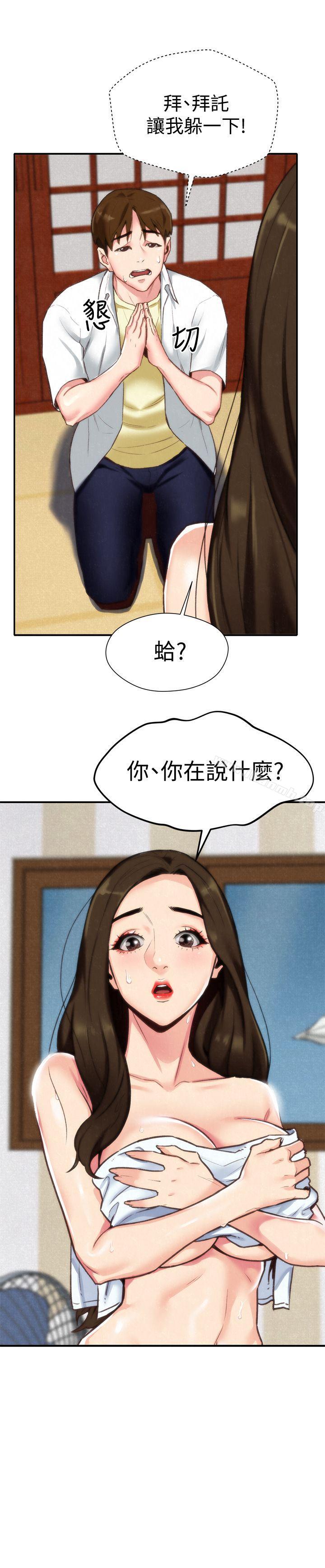 第2话-在空房内-朋友的姐姐-Sean Kim , 锺普林（第8张）