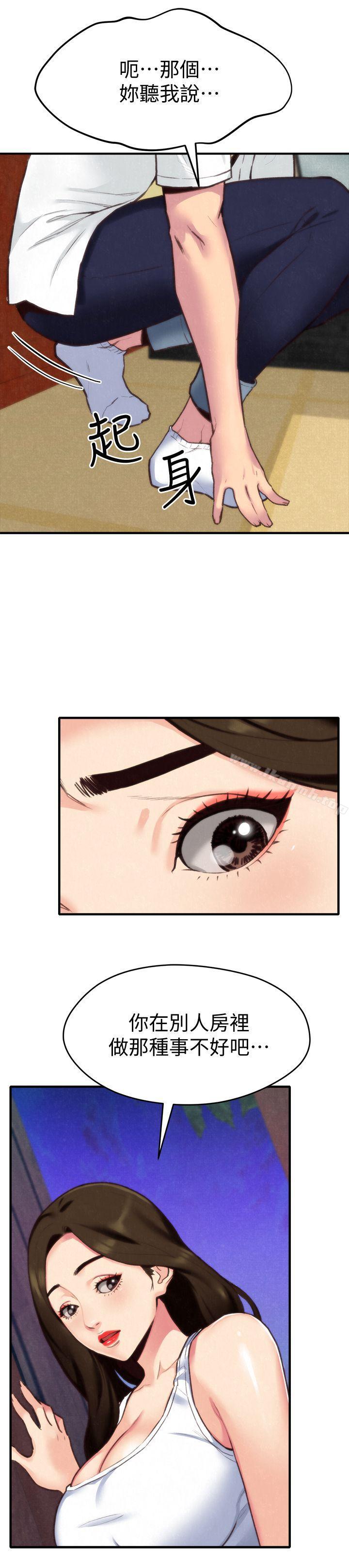 第3话-她的嘴唇…会是什么味道呢?-朋友的姐姐-Sean Kim , 锺普林（第4张）