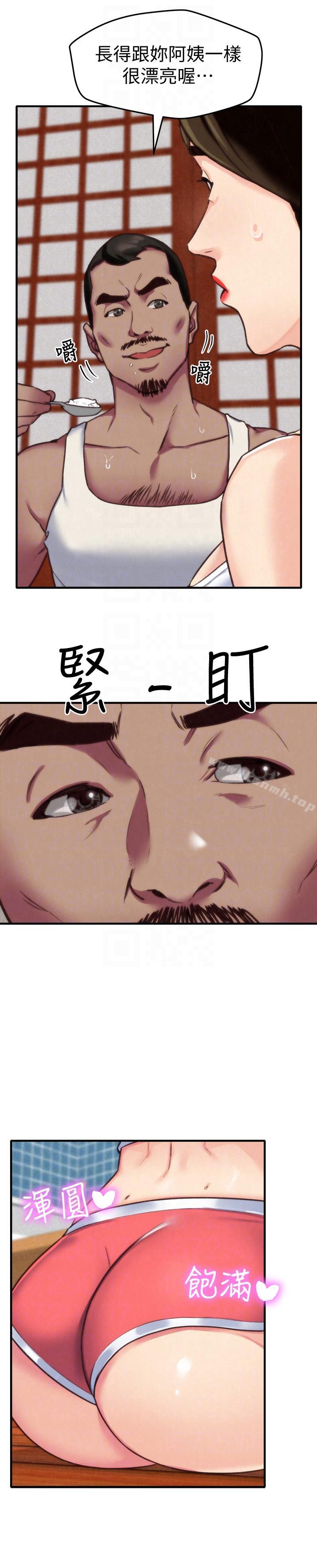 第3话-她的嘴唇…会是什么味道呢?-朋友的姐姐-Sean Kim , 锺普林（第15张）