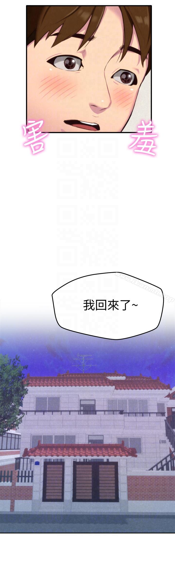 第3话-她的嘴唇…会是什么味道呢?-朋友的姐姐-Sean Kim , 锺普林（第21张）
