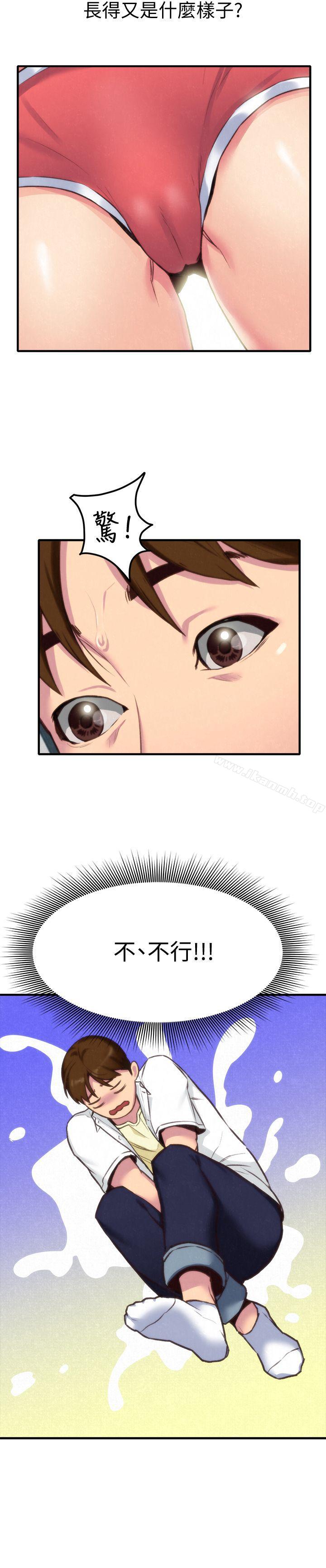 第3话-她的嘴唇&hellip;会是什么味道呢?-朋友的姐姐-Sean Kim , 锺普林（第30张）