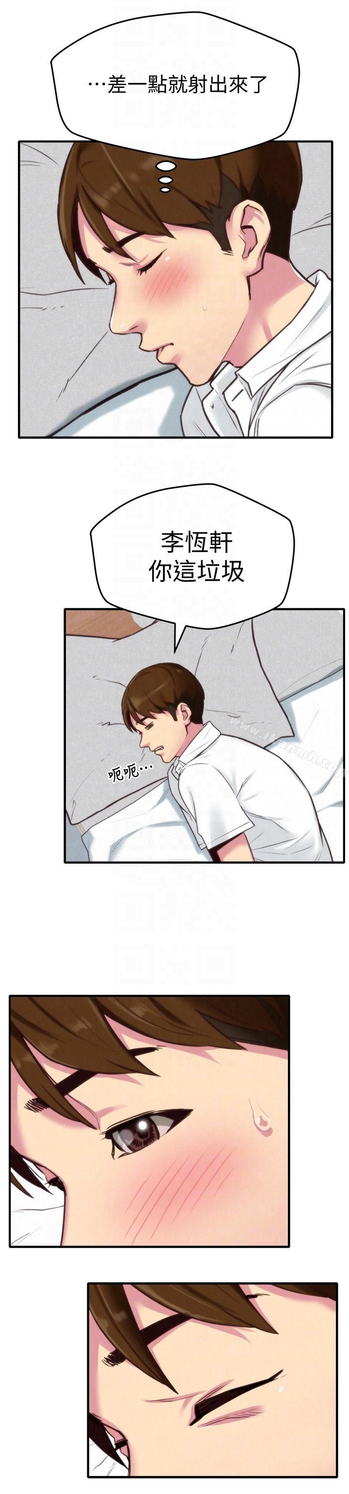 第3话-她的嘴唇&hellip;会是什么味道呢?-朋友的姐姐-Sean Kim , 锺普林（第31张）