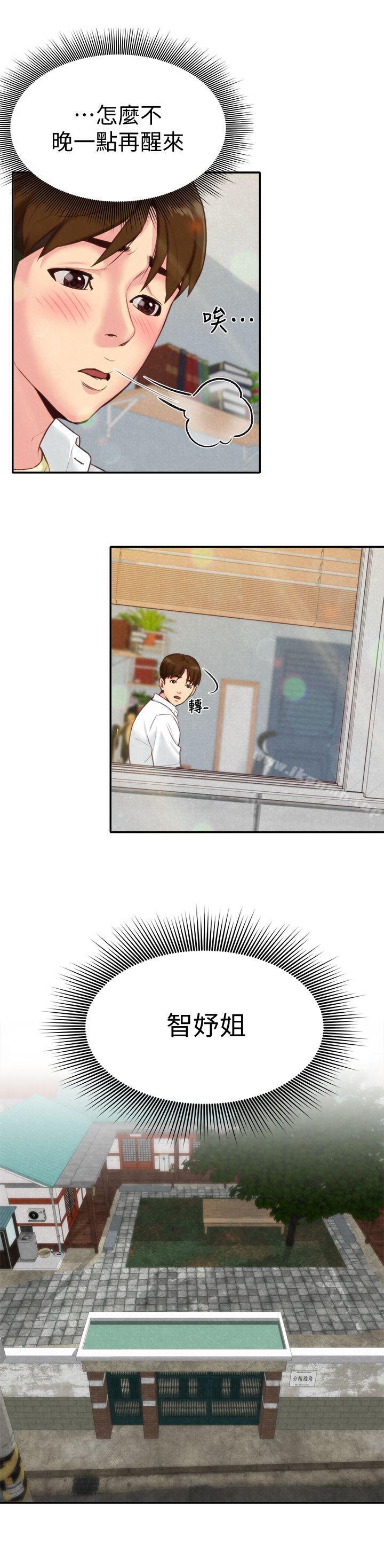 第4话-智妤姐有男友了?!-朋友的姐姐-Sean Kim , 锺普林（第10张）