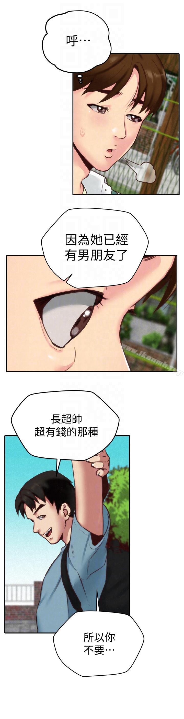 第4话-智妤姐有男友了?!-朋友的姐姐-Sean Kim , 锺普林（第19张）