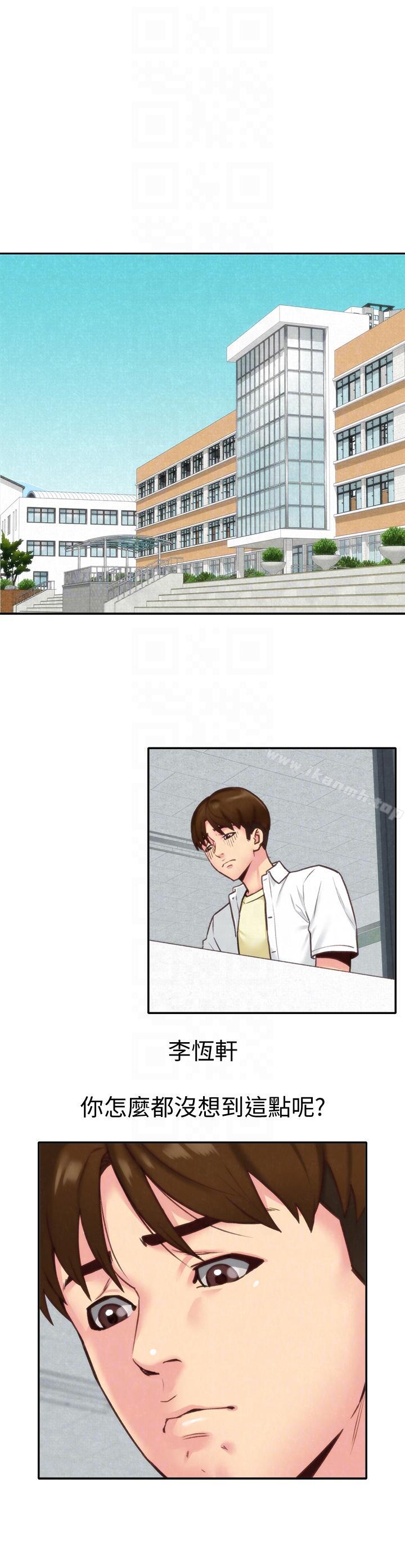 第4话-智妤姐有男友了?!-朋友的姐姐-Sean Kim , 锺普林（第21张）