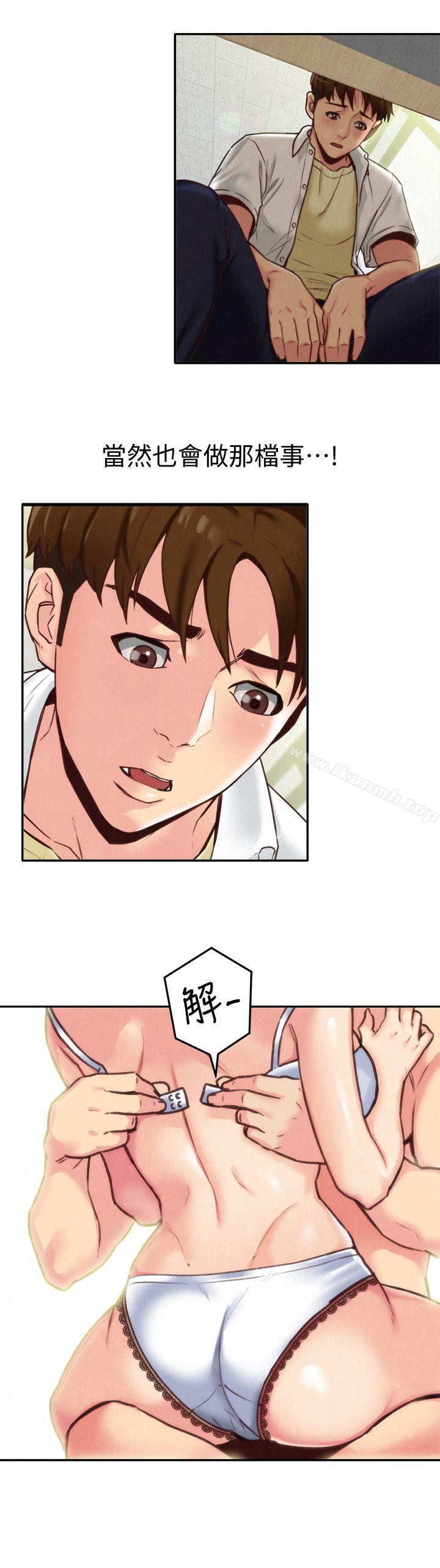 第4话-智妤姐有男友了?!-朋友的姐姐-Sean Kim , 锺普林（第24张）