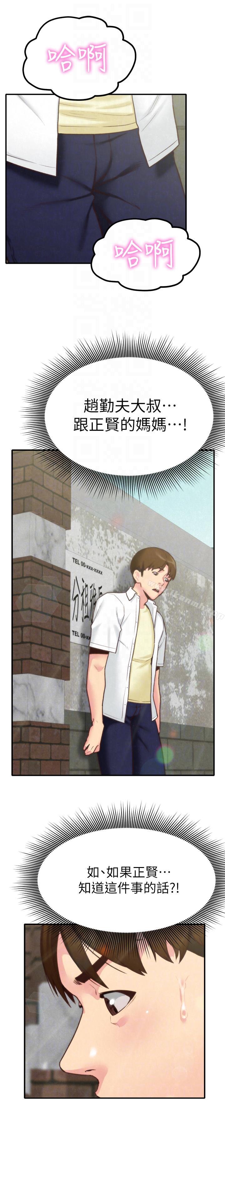 第5话-赵大叔的自白-朋友的姐姐-Sean Kim , 锺普林（第15张）