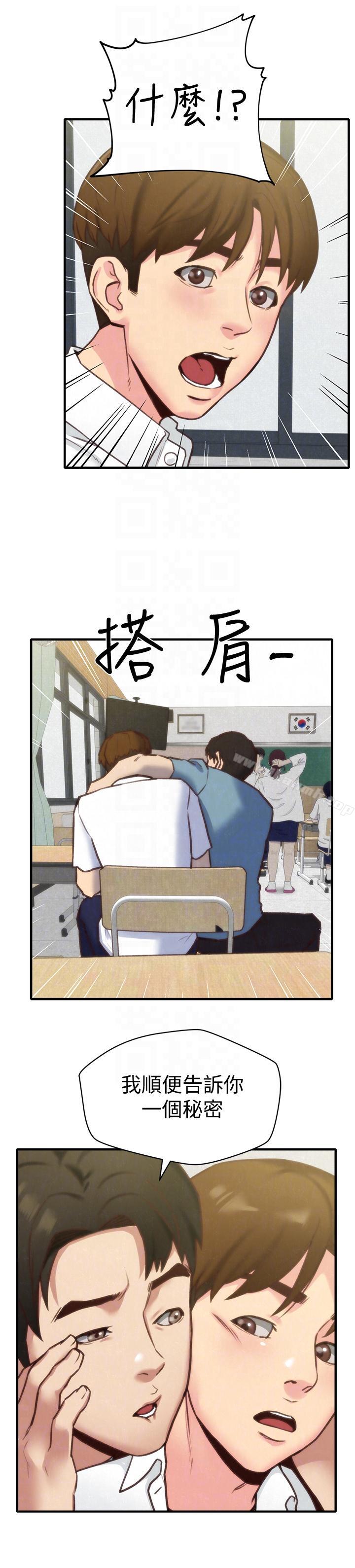 第5话-赵大叔的自白-朋友的姐姐-Sean Kim , 锺普林（第19张）