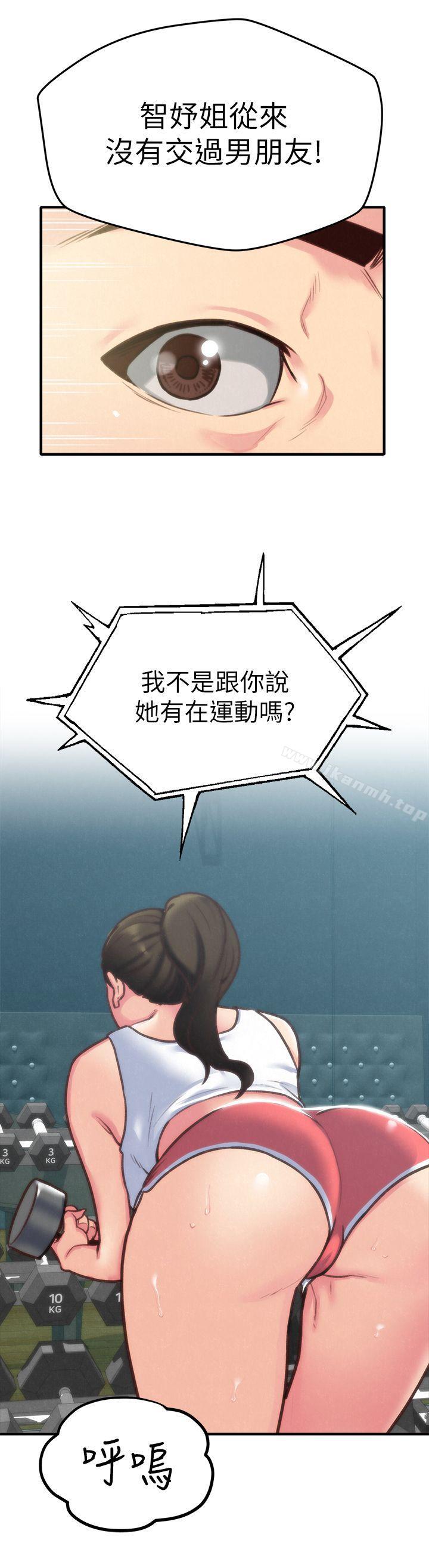 第5话-赵大叔的自白-朋友的姐姐-Sean Kim , 锺普林（第20张）