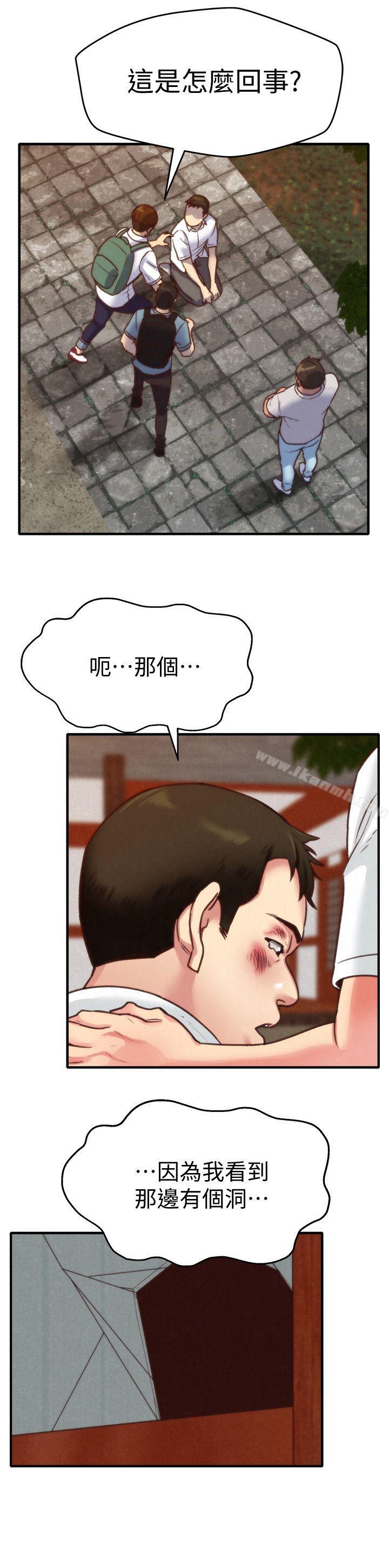 第5话-赵大叔的自白-朋友的姐姐-Sean Kim , 锺普林（第28张）