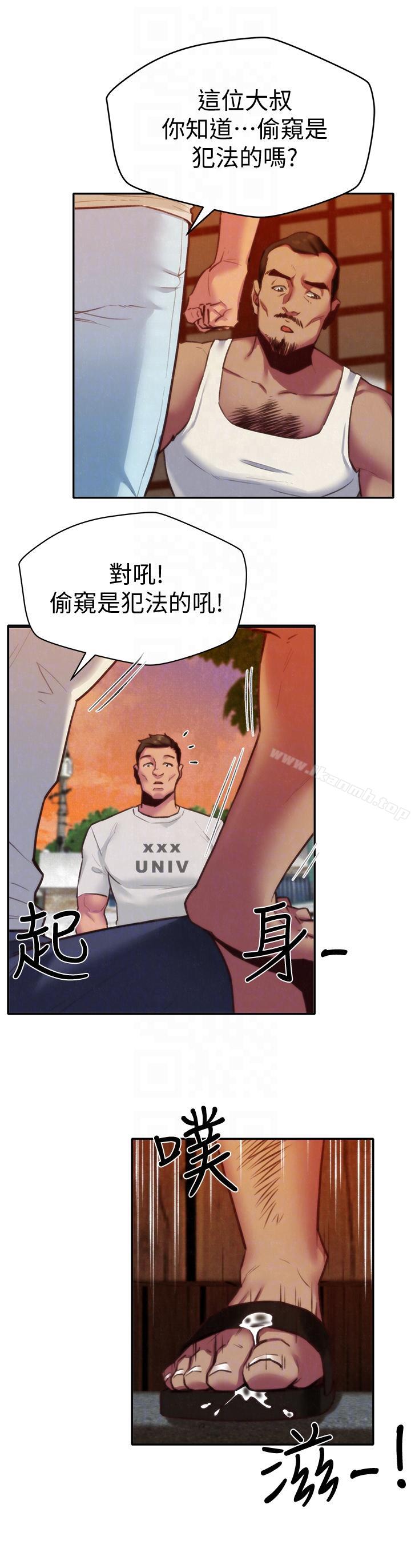 第6话-我们以后可以尽情开干了!-朋友的姐姐-Sean Kim , 锺普林（第7张）