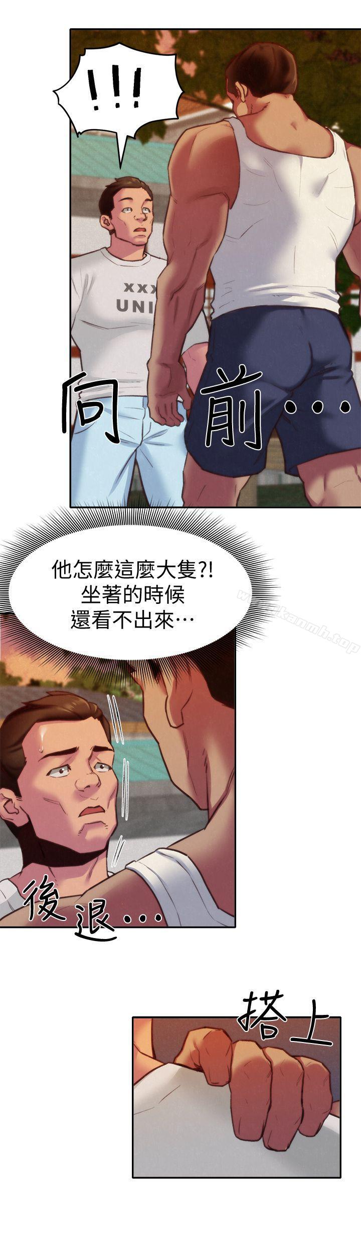 第6话-我们以后可以尽情开干了!-朋友的姐姐-Sean Kim , 锺普林（第8张）