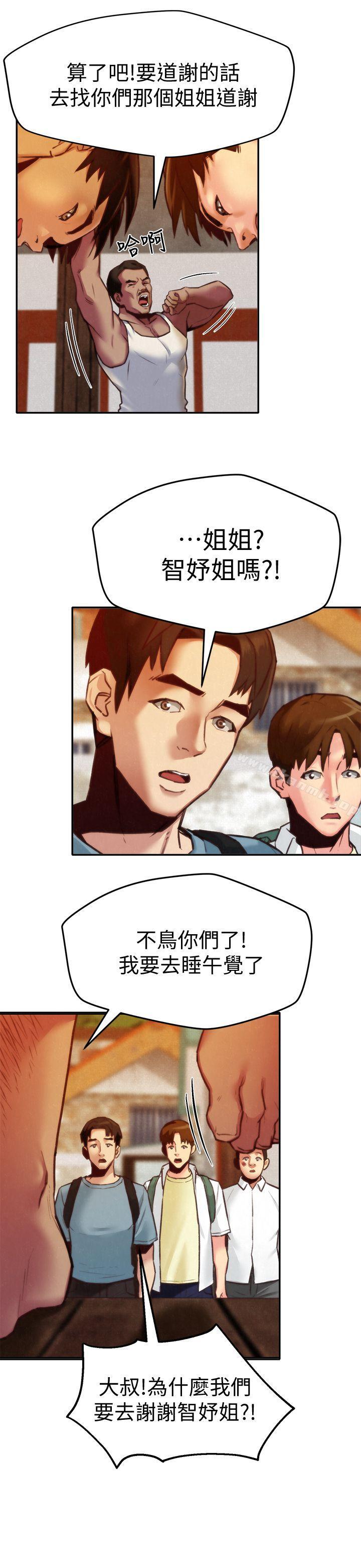 第6话-我们以后可以尽情开干了!-朋友的姐姐-Sean Kim , 锺普林（第16张）