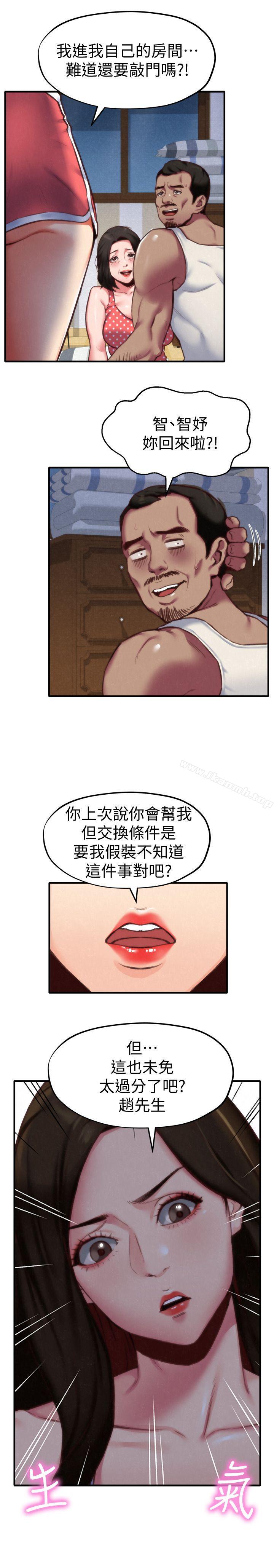 第7话-不要让孩子们发现-朋友的姐姐-Sean Kim , 锺普林（第12张）