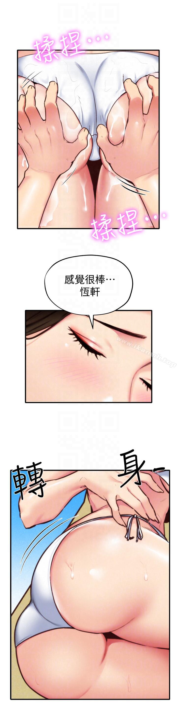 第7话-不要让孩子们发现-朋友的姐姐-Sean Kim , 锺普林（第21张）
