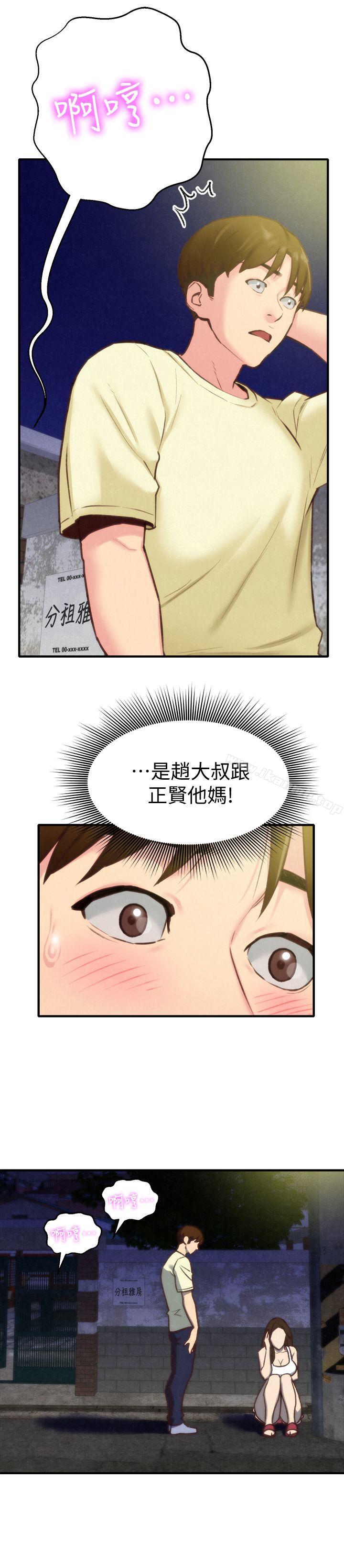 第7话-不要让孩子们发现-朋友的姐姐-Sean Kim , 锺普林（第28张）