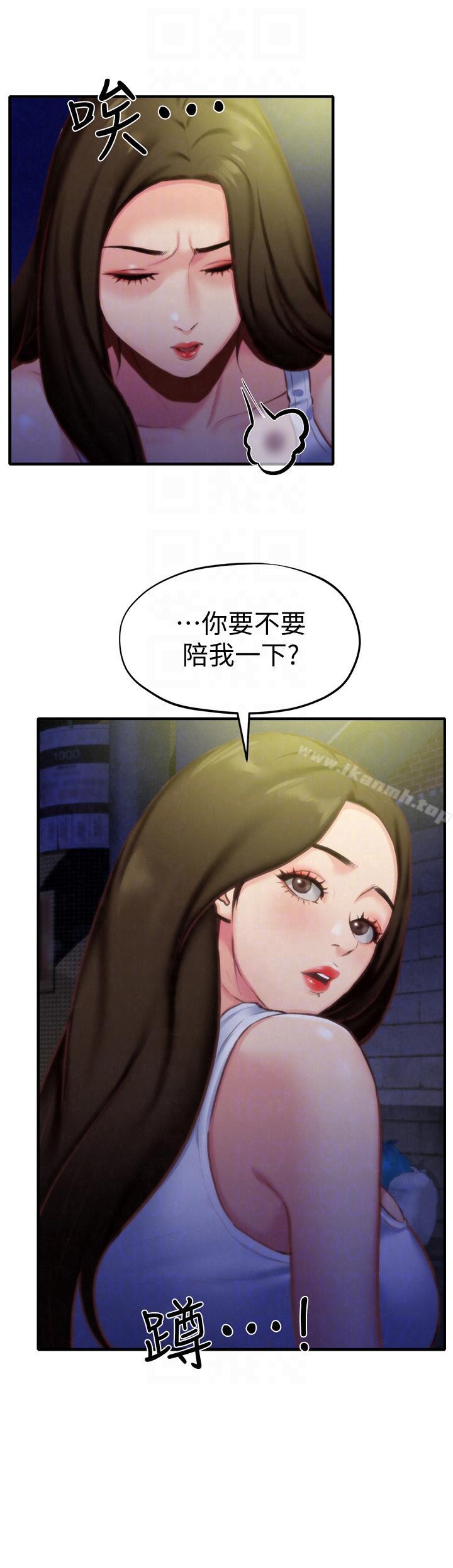 第7话-不要让孩子们发现-朋友的姐姐-Sean Kim , 锺普林（第29张）