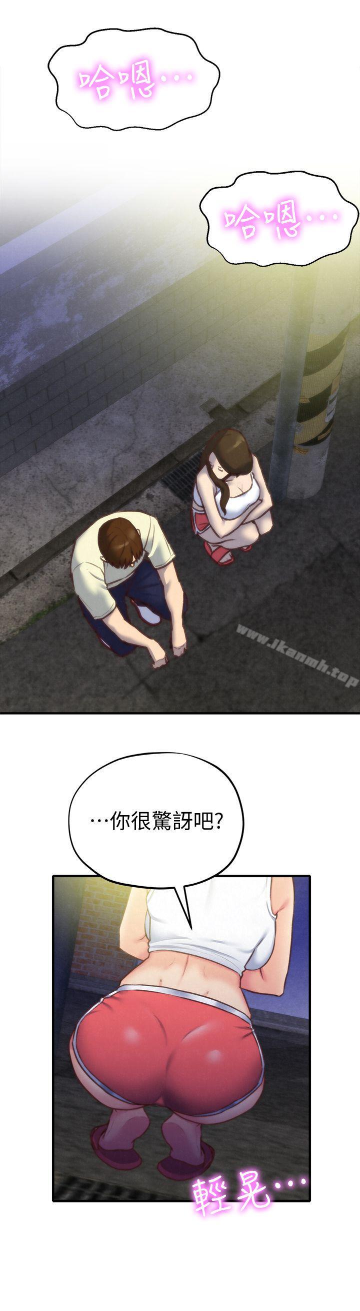 第7话-不要让孩子们发现-朋友的姐姐-Sean Kim , 锺普林（第30张）