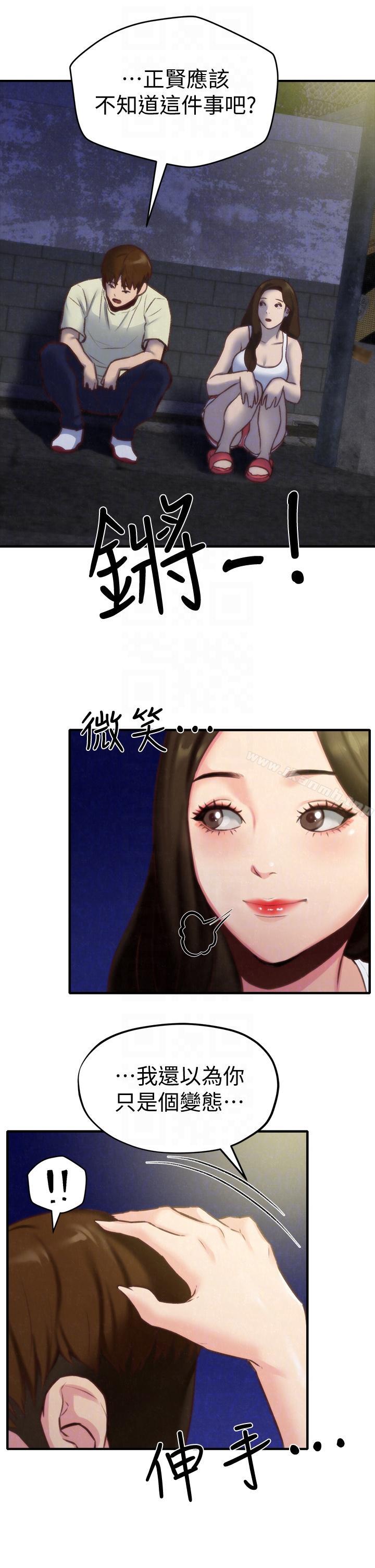 第7话-不要让孩子们发现-朋友的姐姐-Sean Kim , 锺普林（第35张）