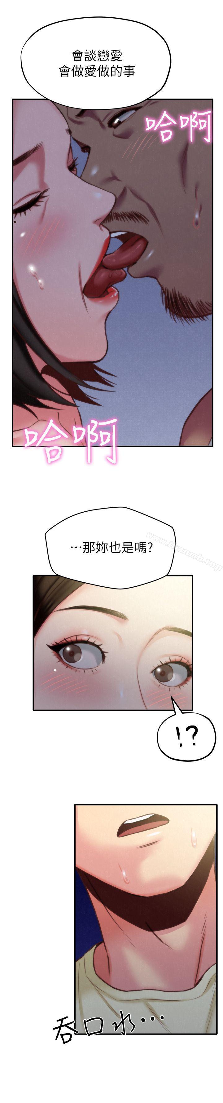 第7话-不要让孩子们发现-朋友的姐姐-Sean Kim , 锺普林（第37张）